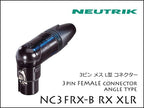 Neutrik・NC3FRX-B ノイトリック XLR L型プラグ メス