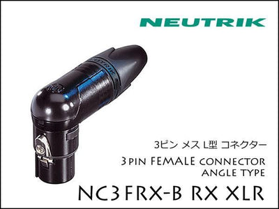 Neutrik・NC3FRX-B ノイトリック XLR L型プラグ メス