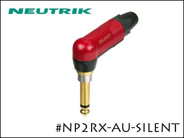Neutrik ノイトリック モノラル・フォンプラグ サイレントプラグ L型 NP2RX-AU-SILENT