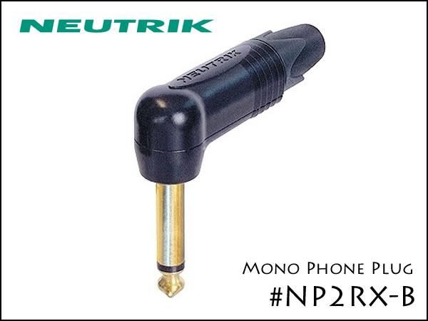 Neutrik ノイトリック モノラル・フォンプラグ L型 NP2RX-B