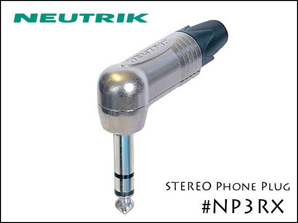 Neutrik ノイトリック ステレオ・フォンプラグ L型 NP3RX
