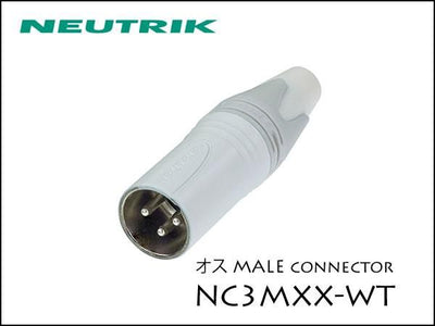 Neutrik・NC3MXX-WTノイトリック XLR プラグ 白 オス