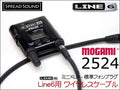 LINE6 Relay G50 G55 G90 ワイヤレス用 ギターケーブル MOGAMI 2524 ミニXLR TA4F サイレントプラグ