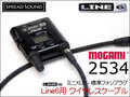 LINE6 Relay G50 G55 G90 ワイヤレス用 ギターケーブル MOGAMI 2534 ミニXLR TA4F サイレントプラグ