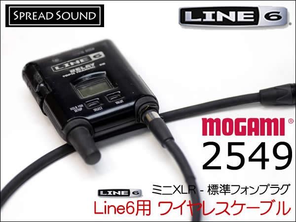 LINE6 Relay G50 G55 G90 ワイヤレス用 ギターケーブル MOGAMI 2549 ミニXLR TA4F サイレントプラグ