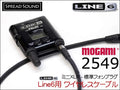 LINE6 Relay G50 G55 G90 ワイヤレス用 ギターケーブル MOGAMI 2549 ミニXLR TA4F サイレントプラグ