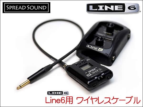 LINE6 Relay G50 G55 G90 ワイヤレス用 ギターケーブル MOGAMI 2549 ミニXLR TA4F サイレントプラグ