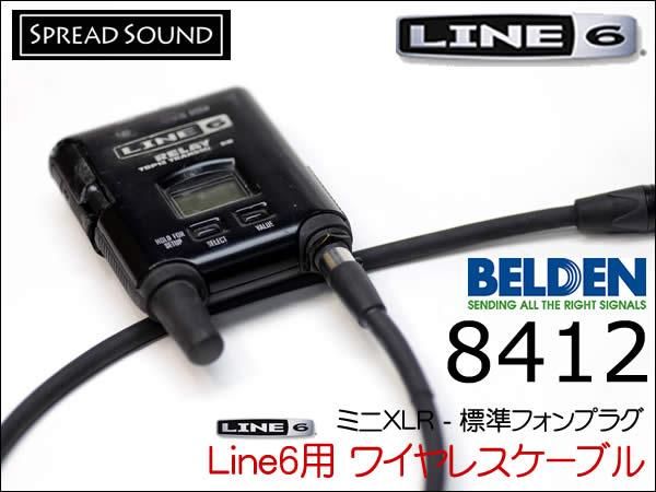 LINE6 Relay G50 G55 G90 ワイヤレス用 ギターケーブル BELDEN 8412 ミニXLR TA4F サイレントプラグ