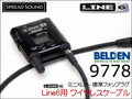 LINE6 Relay G50 G55 G90 ワイヤレス用 ギターケーブル BELDEN 9778 ミニXLR TA4F サイレントプラグ