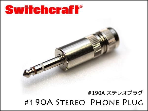 SWITCHCRAFT スイッチクラフト ステレオ・フォンプラグ #190A 在庫限り!!