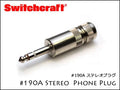 SWITCHCRAFT スイッチクラフト ステレオ・フォンプラグ #190A 在庫限り!!
