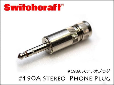 SWITCHCRAFT スイッチクラフト ステレオ・フォンプラグ 190A 在庫限り!!