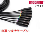8CH マルチケーブル オーダー可能 MOGAMI 2932 XLR / TRS仕様 モガミSnake Cable DTM レコーディング ユーロブロック Snake Cable