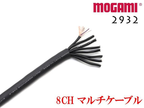 8CH マルチケーブル オーダー可能 MOGAMI 2932 XLR / TRS仕様 モガミSnake Cable DTM レコーディング ユーロブロック Snake Cable