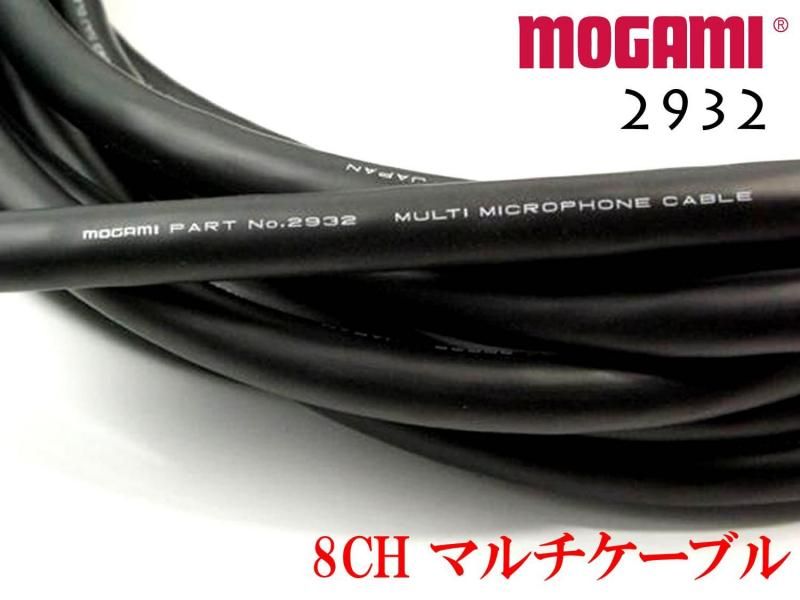 8CH マルチケーブル オーダー可能 MOGAMI 2932 XLR / TRS仕様 モガミSnake Cable DTM レコーディング ユーロブロック Snake Cable