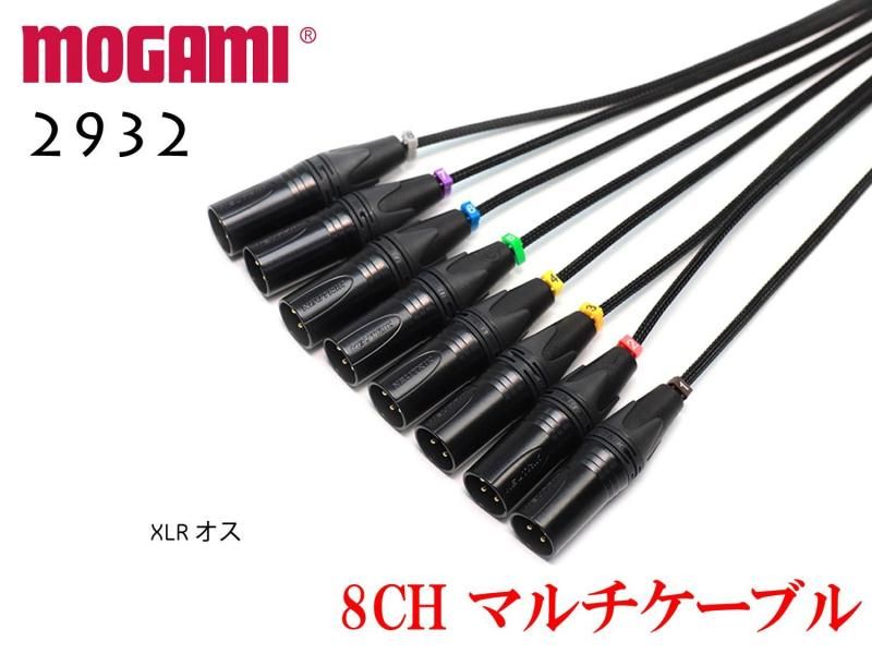 8CH マルチケーブル オーダー可能 MOGAMI 2932 XLR / TRS仕様 モガミSnake Cable DTM レコーディング ユーロブロック Snake Cable