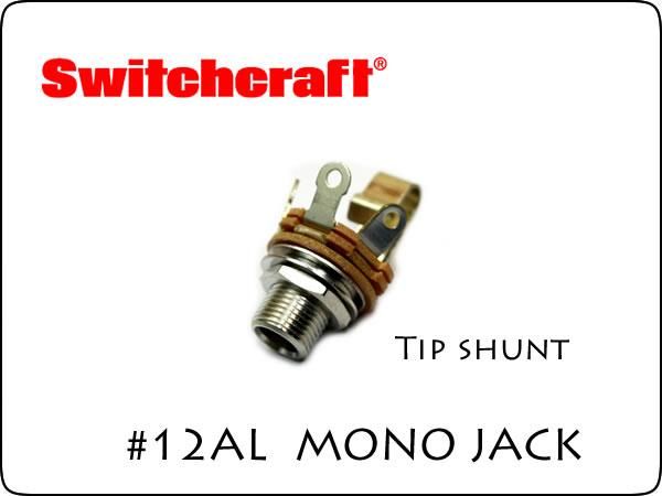 SWITCHCRAFT スイッチクラフト モノラル・フォンジャック ロング Tip shunt #12AL