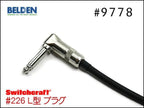 BELDEN ベルデン #9778 ギターケーブル シールド 1m～