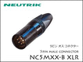 Neutrik・NC5MXX-B ノイトリック XLR プラグ オス