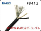 BELDEN ベルデン #8412 ギターケーブル シールド 1m～