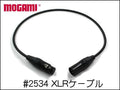 MOGAMI モガミ 2534 Neutrik XLRケーブル 1本から 15cm～