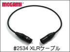 MOGAMI モガミ 2534 Neutrik XLRケーブル 1本から 15cm～