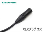 MOGAMI モガミ 2534 Neutrik XLRケーブル 1本から 15cm～