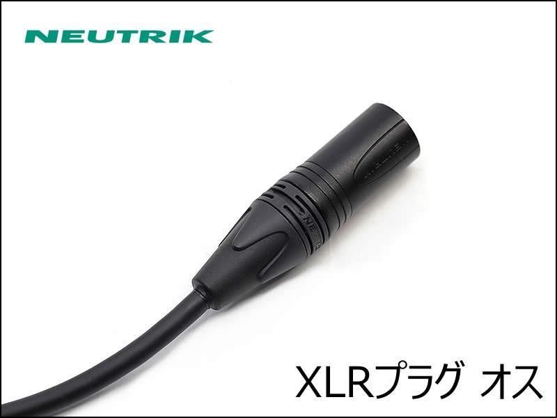 MOGAMI モガミ 2534 Neutrik XLRケーブル 1本から 15cm～
