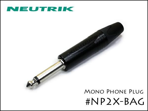Neutrik ノイトリック モノラル・フォンプラグ NP2X-BAG