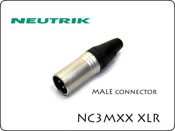 Neutrik / NC3MXX ノイトリック XLR プラグ オス