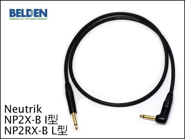BELDEN ベルデン 8412 ギターケーブル ノイトリック Phoneプラグ 30cm～