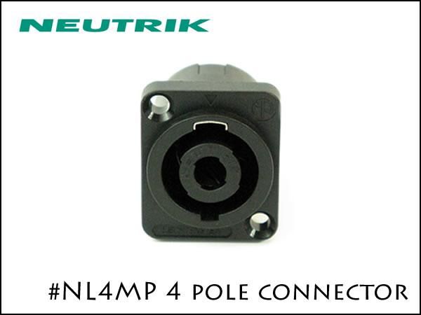 Neutrik / NL4MP ノイトリック スピコン・レセプタクル