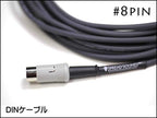 MOGAMI 8pin DINケーブル