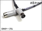 MOGAMI 8pin DINケーブル