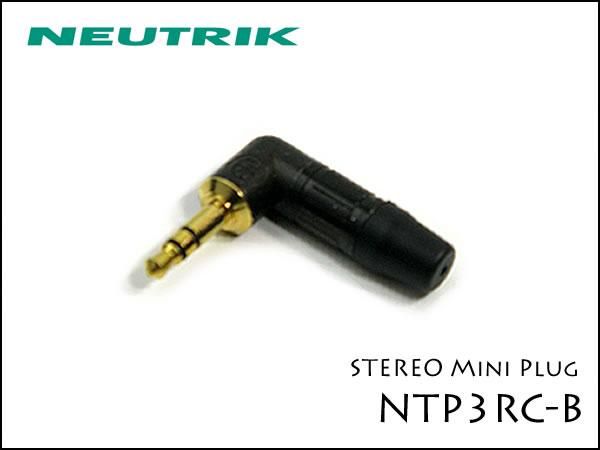 Neutrik NTP3RC-B ノイトリック 3.5mm ミニステレオプラグ