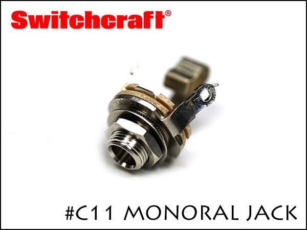 SWITCHCRAFT スイッチクラフト モノラル フォンジャック MIL-type ミリタリースペック #C11