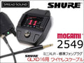 SHURE GLXD16＋用 ワイヤレス ギターケーブル MOGAMI 2549 ミニXLR TA4F サイレントプラグ