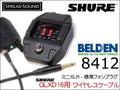 SHURE GLXD16＋用 ワイヤレス ギターケーブル BELDEN 8412 ミニXLR TA4F サイレントプラグ