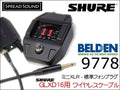 SHURE GLXD16＋用 ワイヤレス ギターケーブル BELDEN 9778 ミニXLR TA4F サイレントプラグ