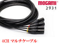 4CH マルチケーブル MOGAMI 2931 XLR / TRS仕様 モガミSnake Cable DTM レコーディング オーダー 製作